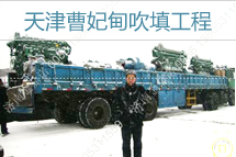 [天津唐山]急用戶(hù)所急，金鼎諾冒雪送抽沙泵機(jī)組